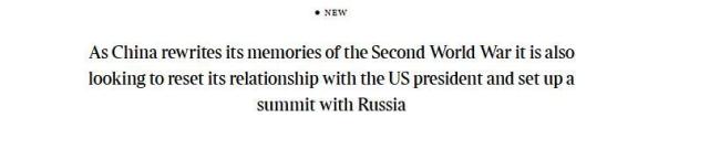 中美俄会在9.3聚首北京吗 变数只在美国那边